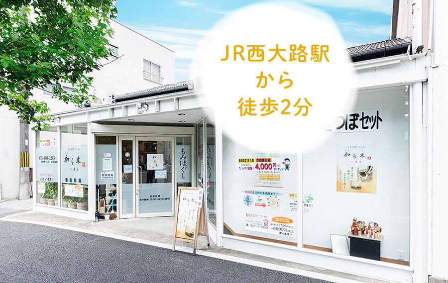 御前店